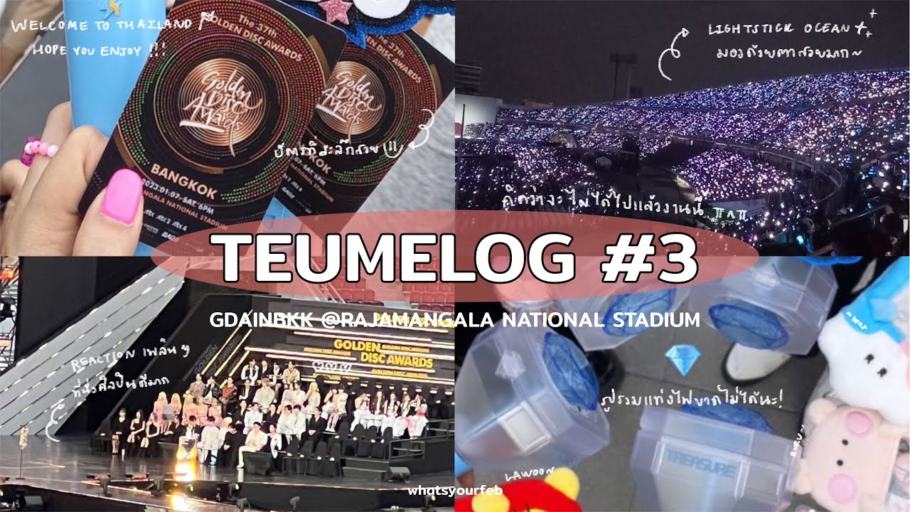 [TEUME VLOG #3] 트메로그 Golden Disc Award 2023 in Bangkok + FANCAM จะพลาดได้ไง!💎🇹🇭 | whatsyourfeb
