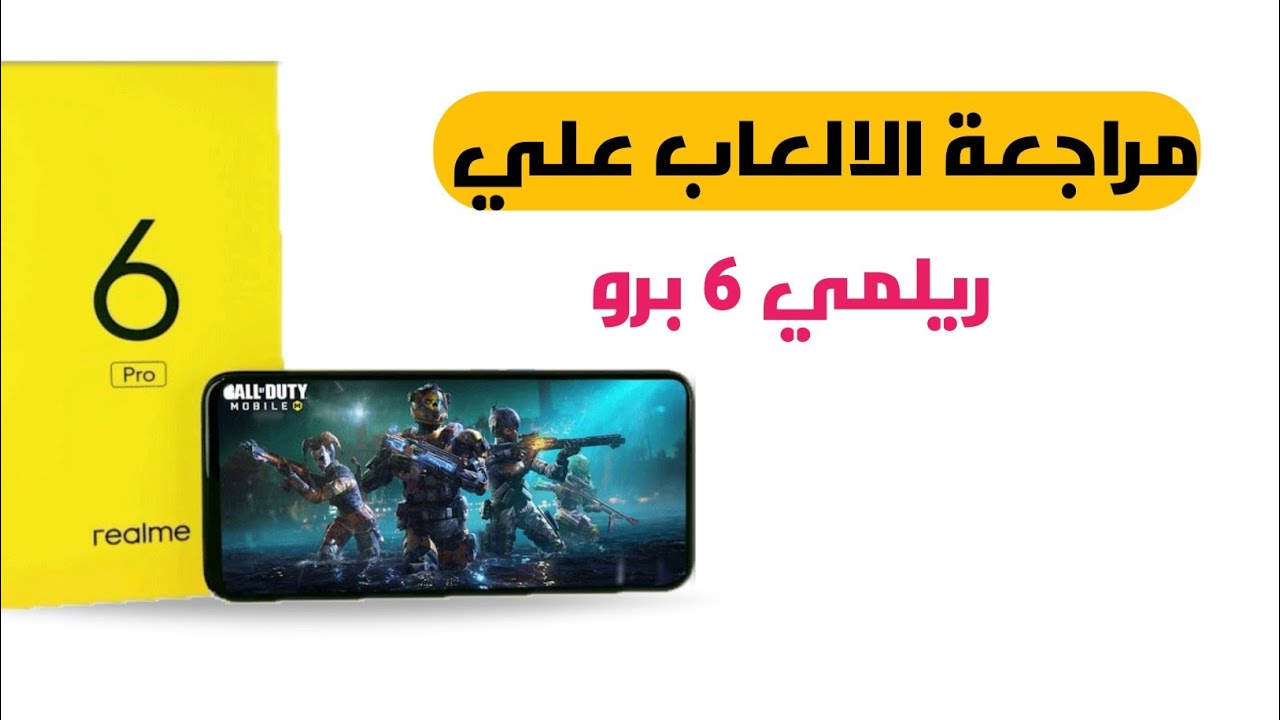 مراجعة اقوي خمس العاب علي ريلمي 6 برو💛