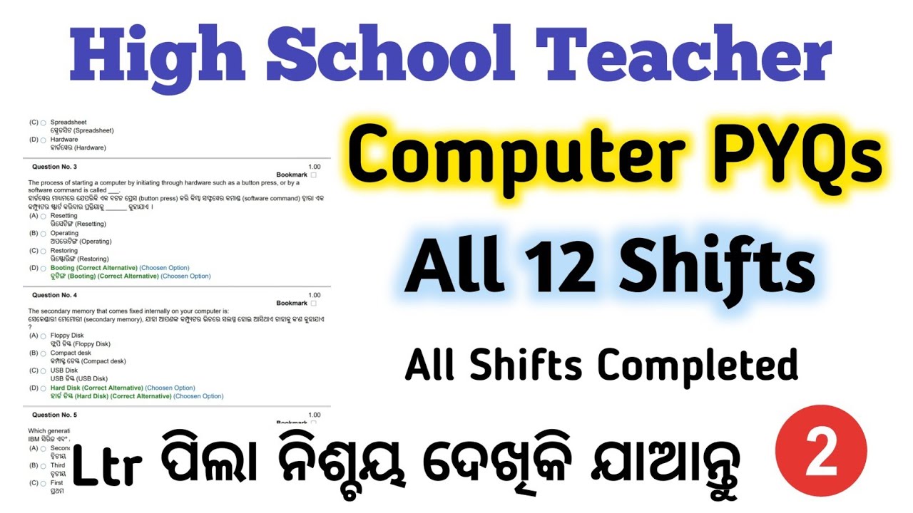 Rht Computer Previous Year Question//High School Teacher Computer Previous Year Question//Rht Pyq-2