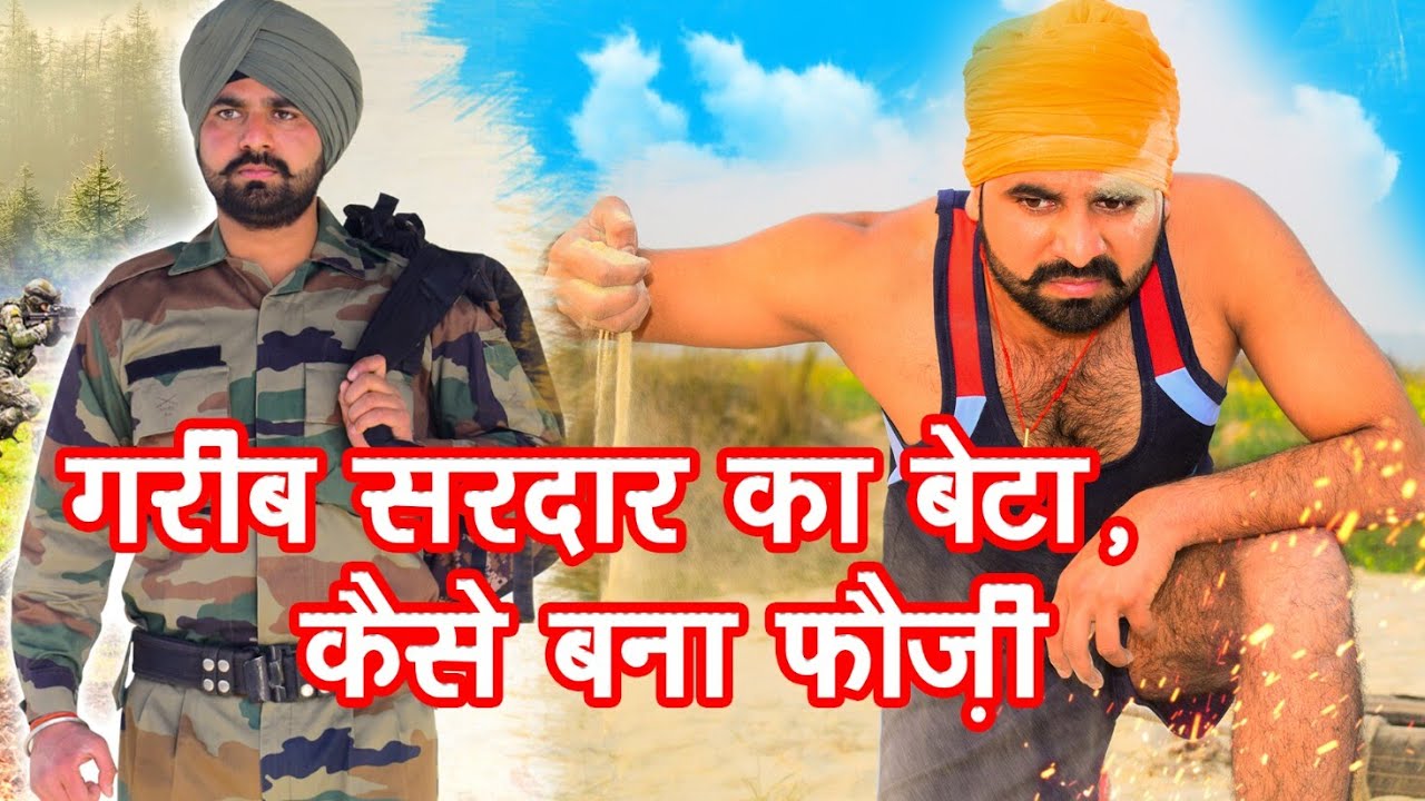 गरीब किसान बना फौजी | Waqt Sabka Badalta Hai | Indian Army | Shiva Shukla