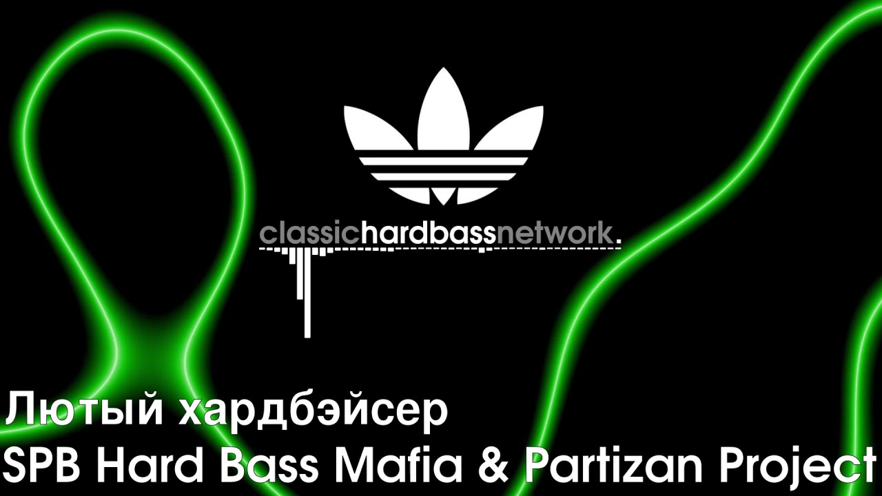 SPB Hard Bass Mafia & Partizan Project - Лютый хардбэйсер [2011]