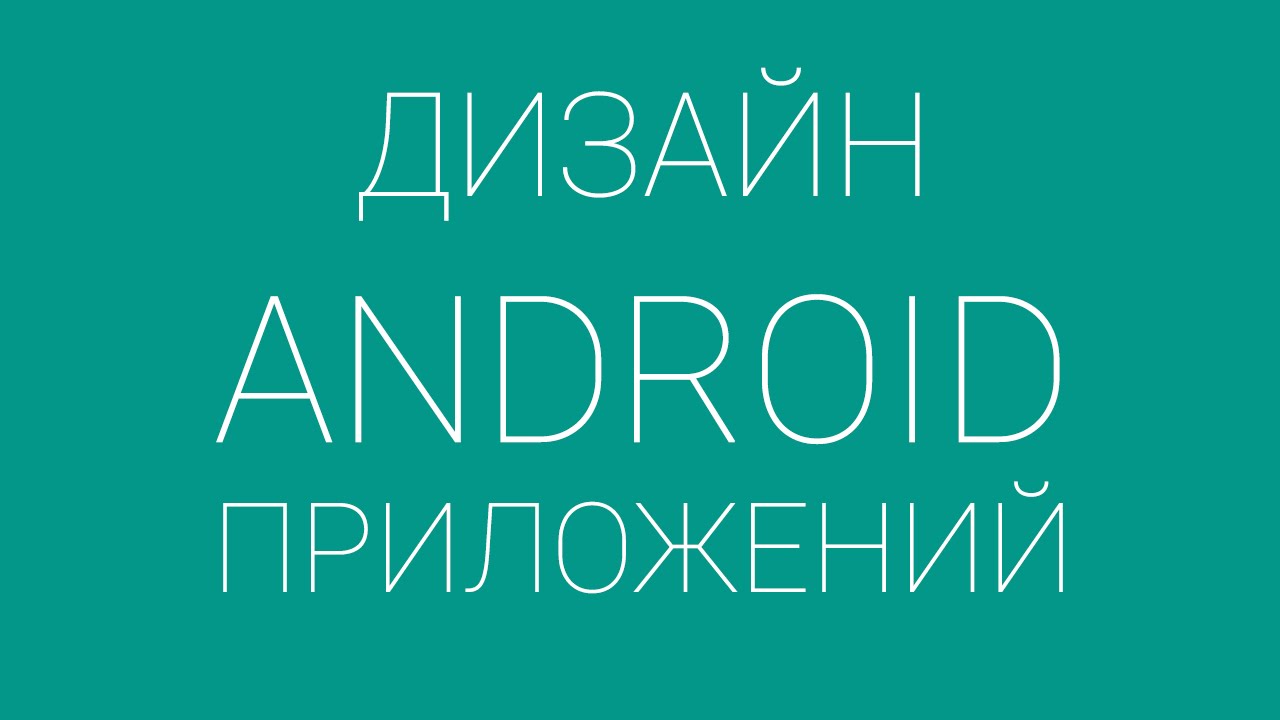 Navigation Drawer Activity в Android Studio - структура шаблона, пример | Дизайн андроид приложений