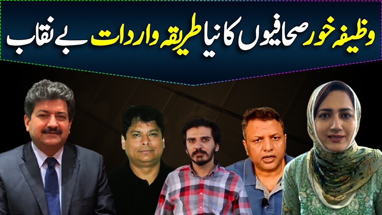 Asma Shirazi exposed again || Umer Inam