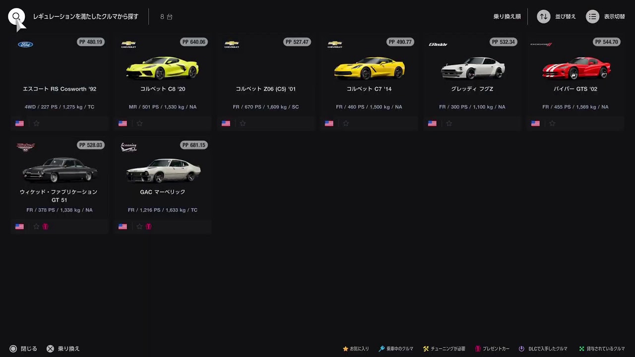 GT7 お金ほしい