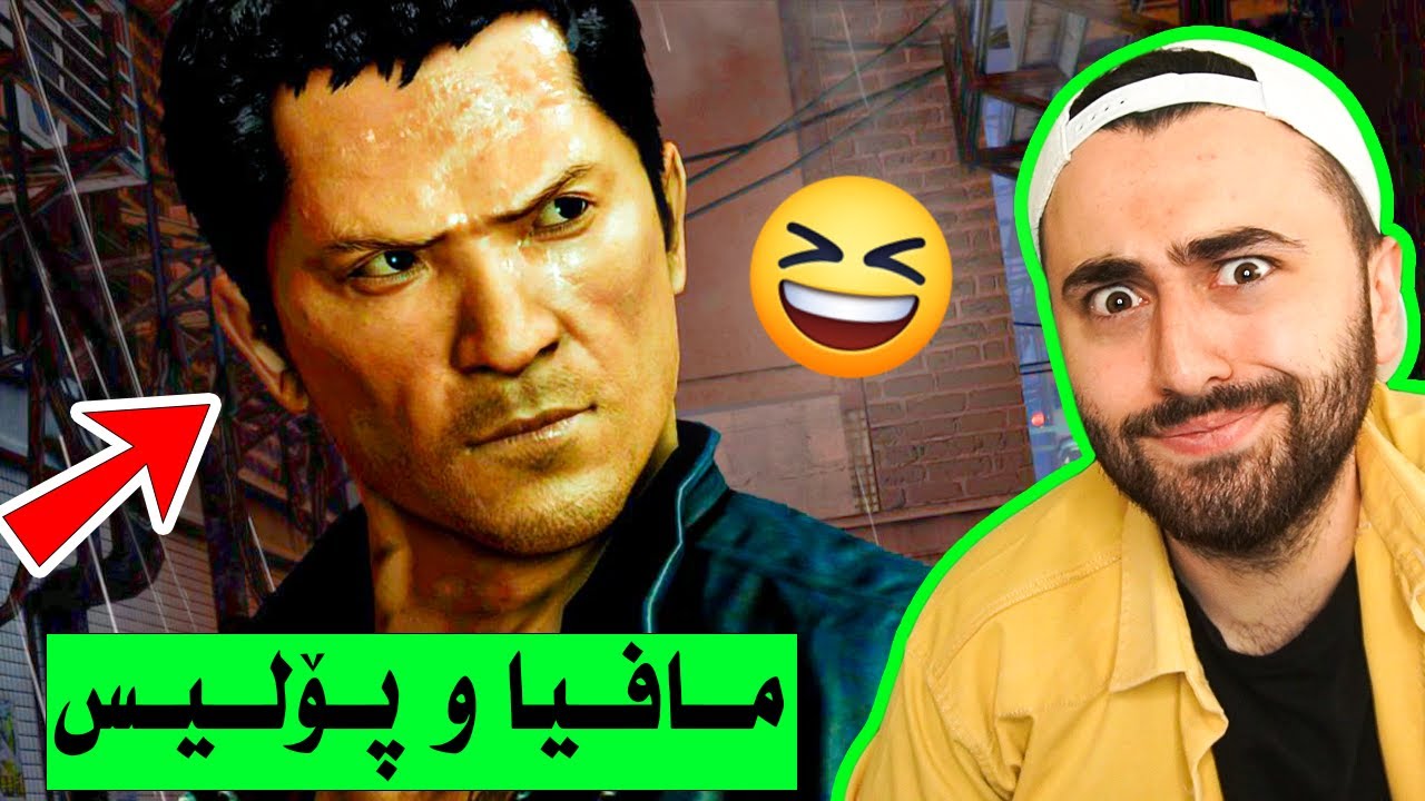 SD #1 - 😆 مافیاشە و پۆلیسیش
