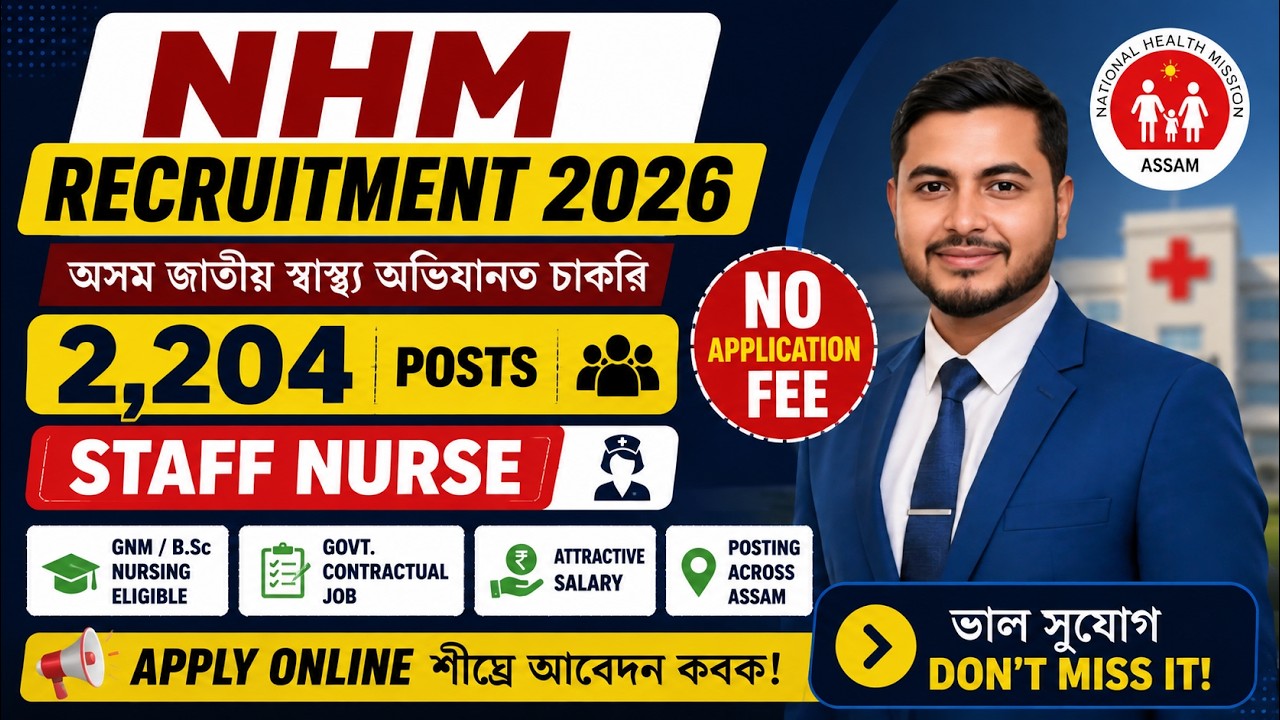 NHM Recruitment 2026 | 🔥 2,204 Staff Nurse Posts | Assam Job Alert | latest News | Apply Online