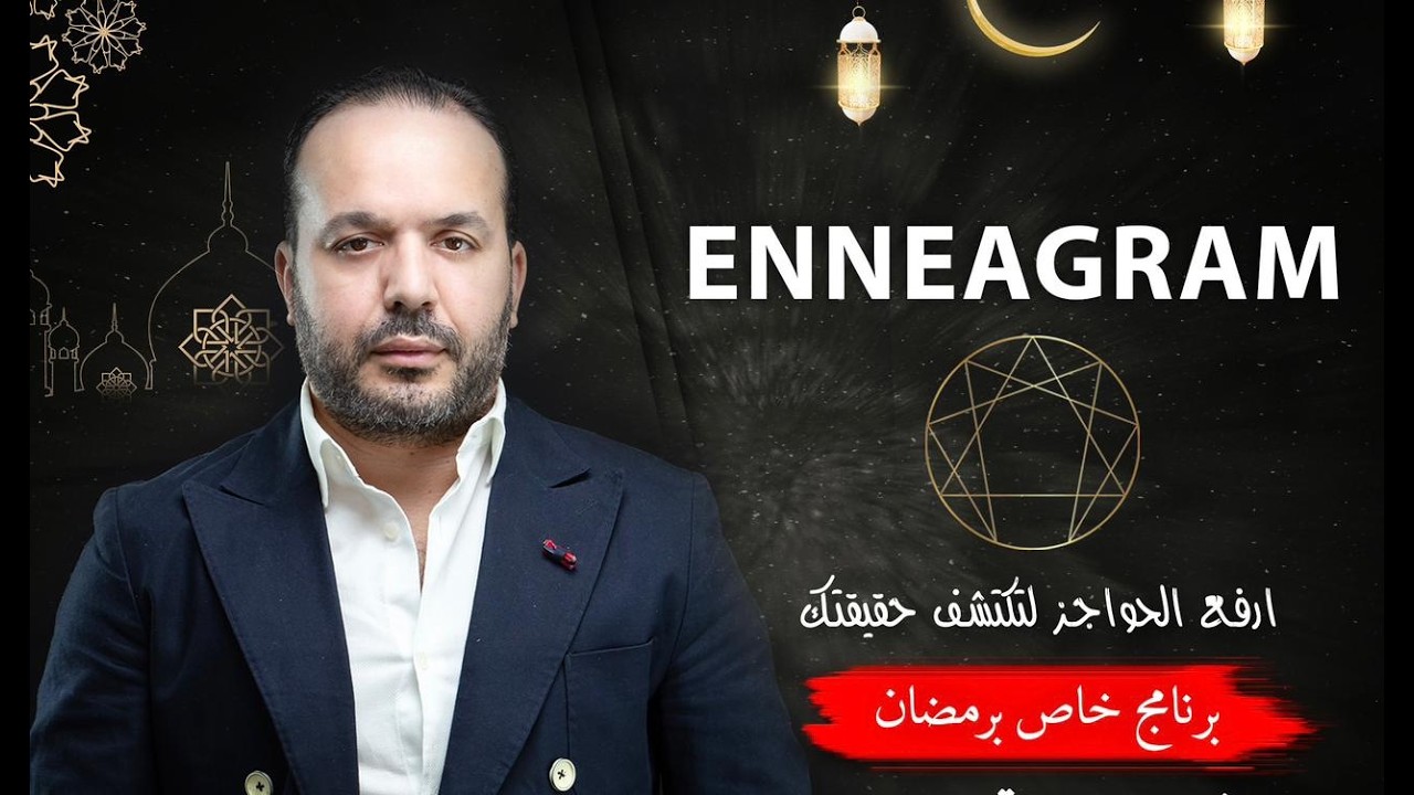 الحلقة 2/4 : إكتسب الذكاء الإجتماعي الخارق | Aziz afkar