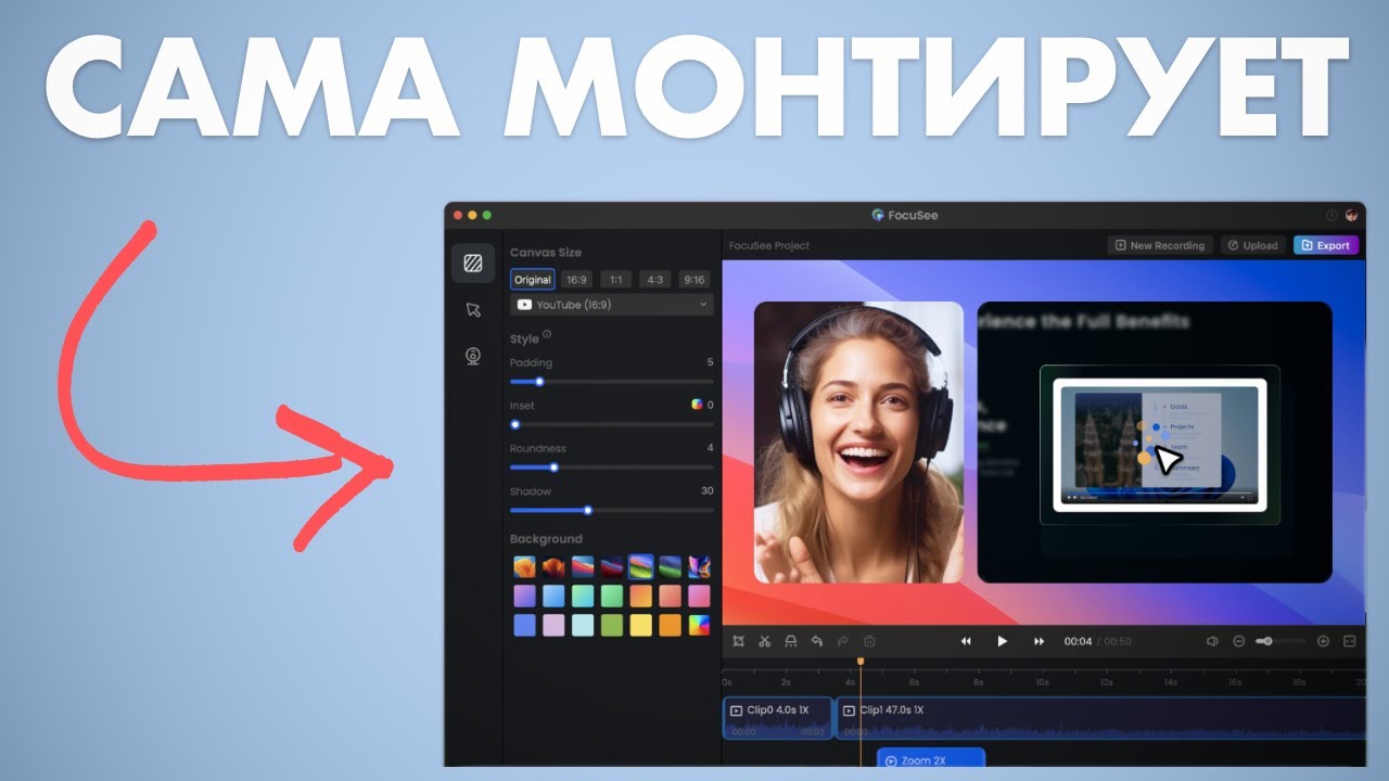 МОНТИРУЕТ так быстро, что меня укачало. ЛУЧШИЙ скрикаст FOCUSEE + сравнение с SCREEN STUDIO