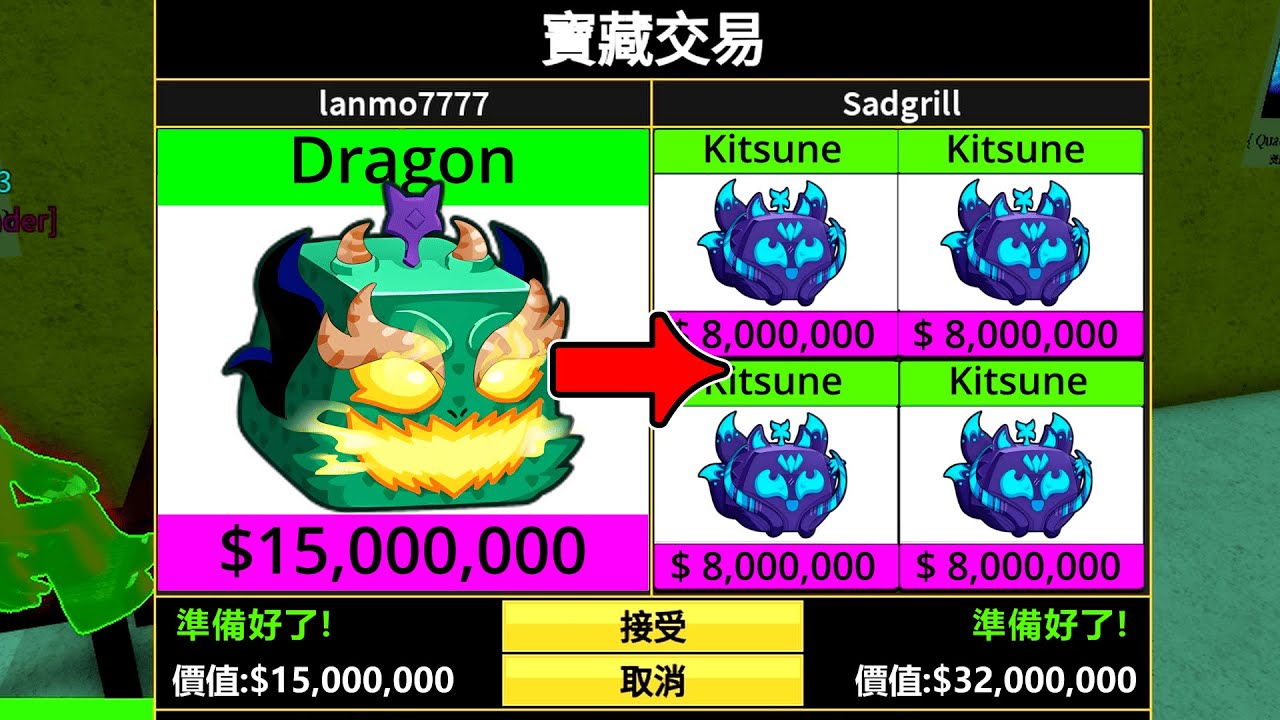 【Blox Fruits】西方龍果能交易到什麼❓還被我抓到新bug❗