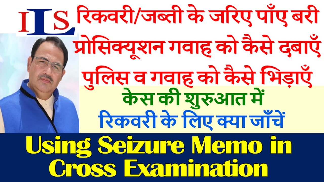 USE RECOVERY MEMO IN CROSS EXAMINATION FOR CONFIRMED WIN IPC CRPC INDIAN EVIDENCE ACT NI DV ACT NDPS