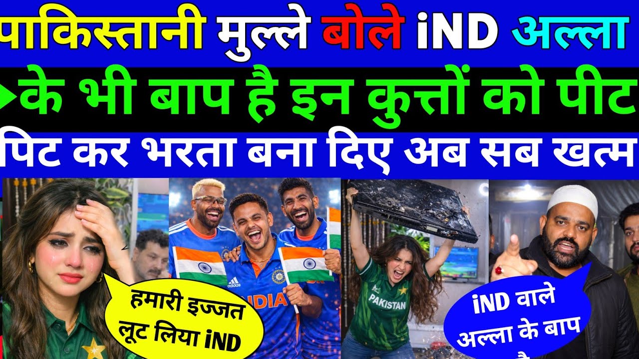 पाकिस्तानी मुल्ले बोले 🇮🇳IND अल्ला के भी बाप इन कुत्तों को पीट पिट कर भरता बना ||Pak public Reaction