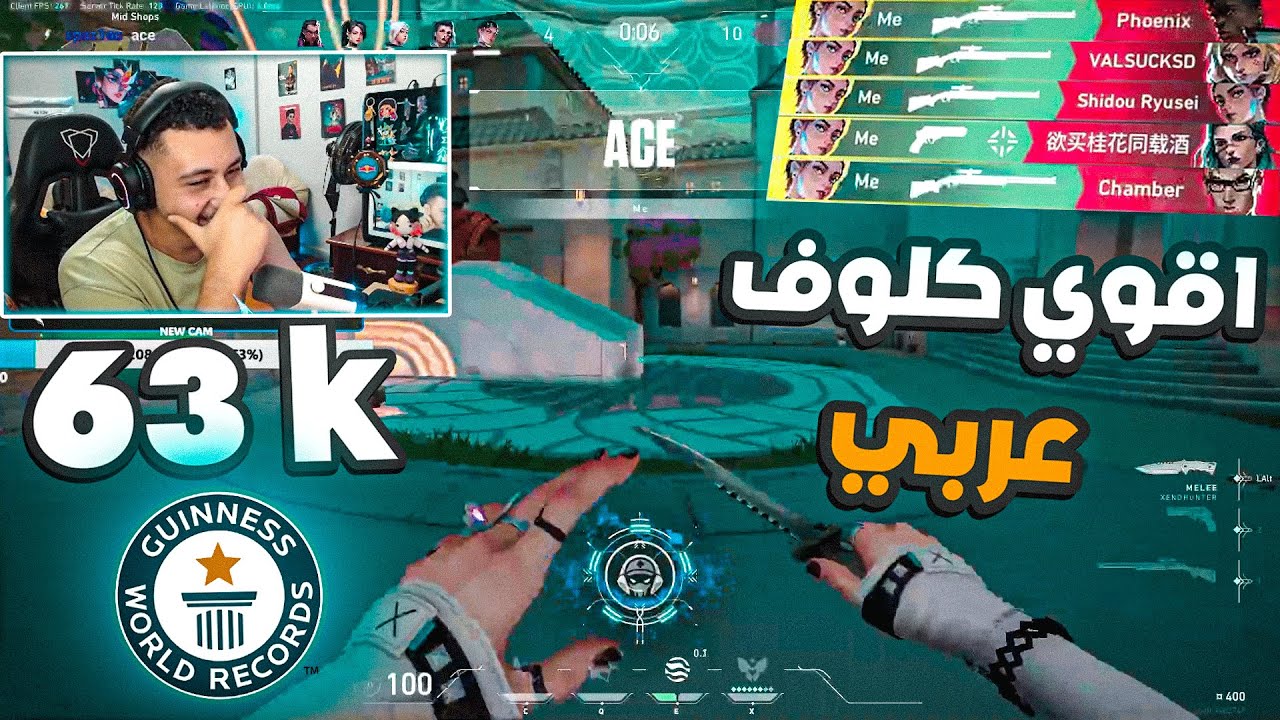 ده اليحصل لو لعبت بي المين بتاعي🔥😍|Valorant