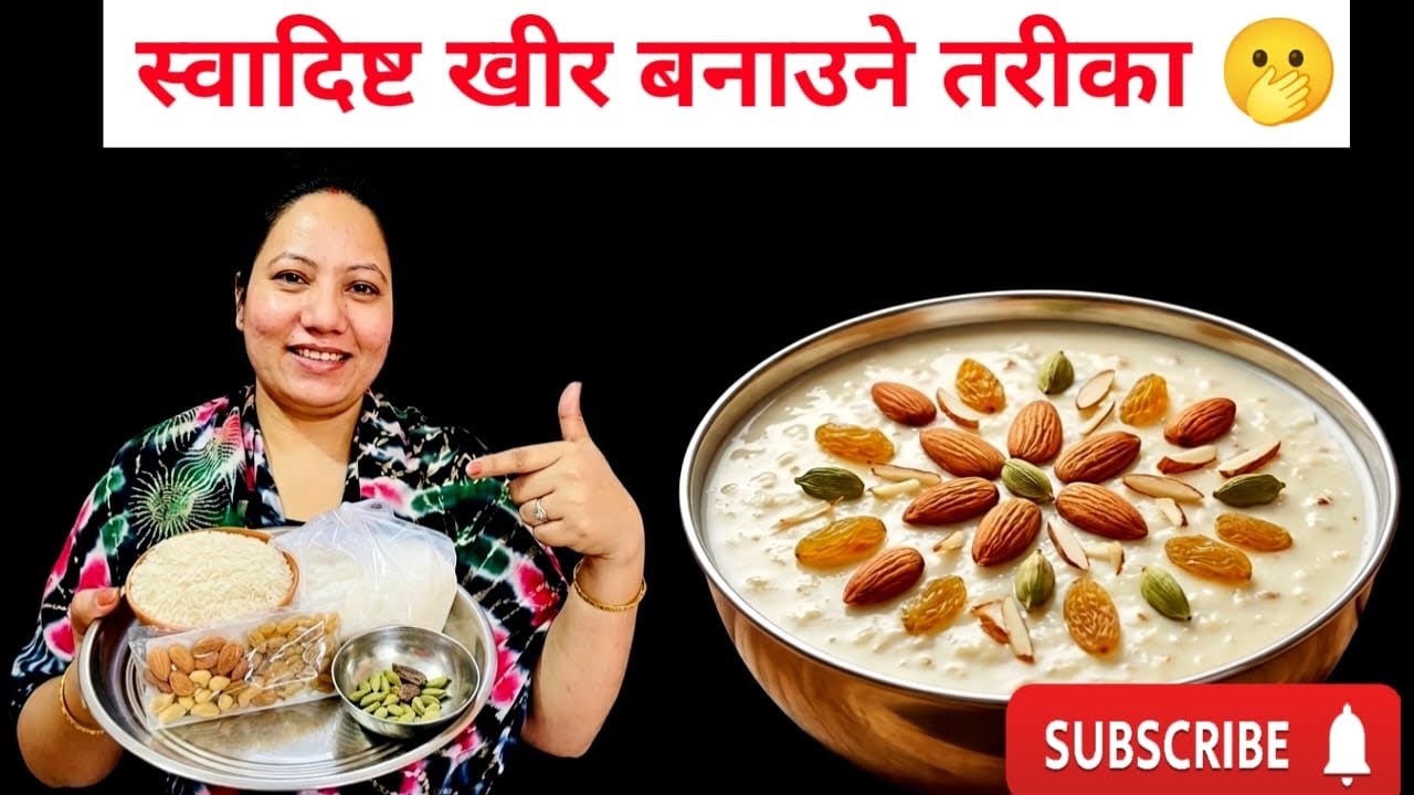स्वादिष्ट खीर बनाउने तरीका 🫢#youtubevideo #viralvideo #cookingvideo #Recipe #nepalivlog #durga 