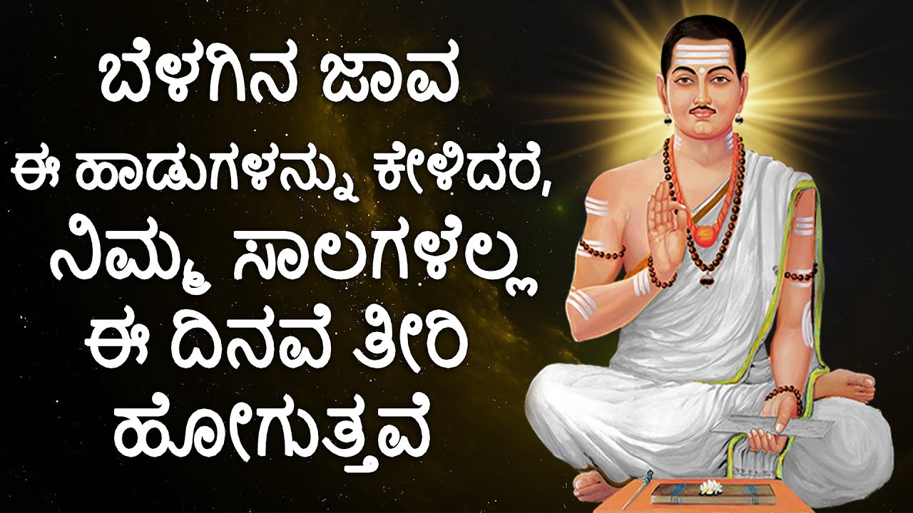 BASAVANNA VACHANAGALU BAHKTHI GEETHEGALU - BASAVANNA VACHANAGALU IN KANNADA | BHAKTHI SAGAR MM2588