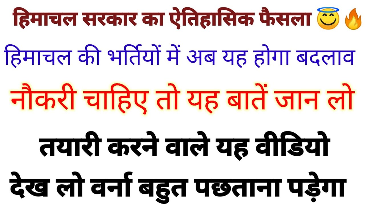 hp new vacancy 2023|hp tgt commission 2023|hpssc new update|hp tet arts study material|india gk|gk