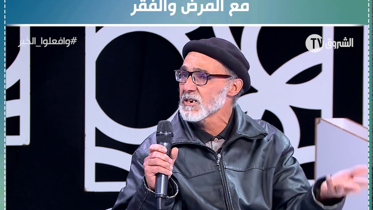 خالد حواس من المسيلة يتحدث عن معانات أبنائه مع المرض والفقر