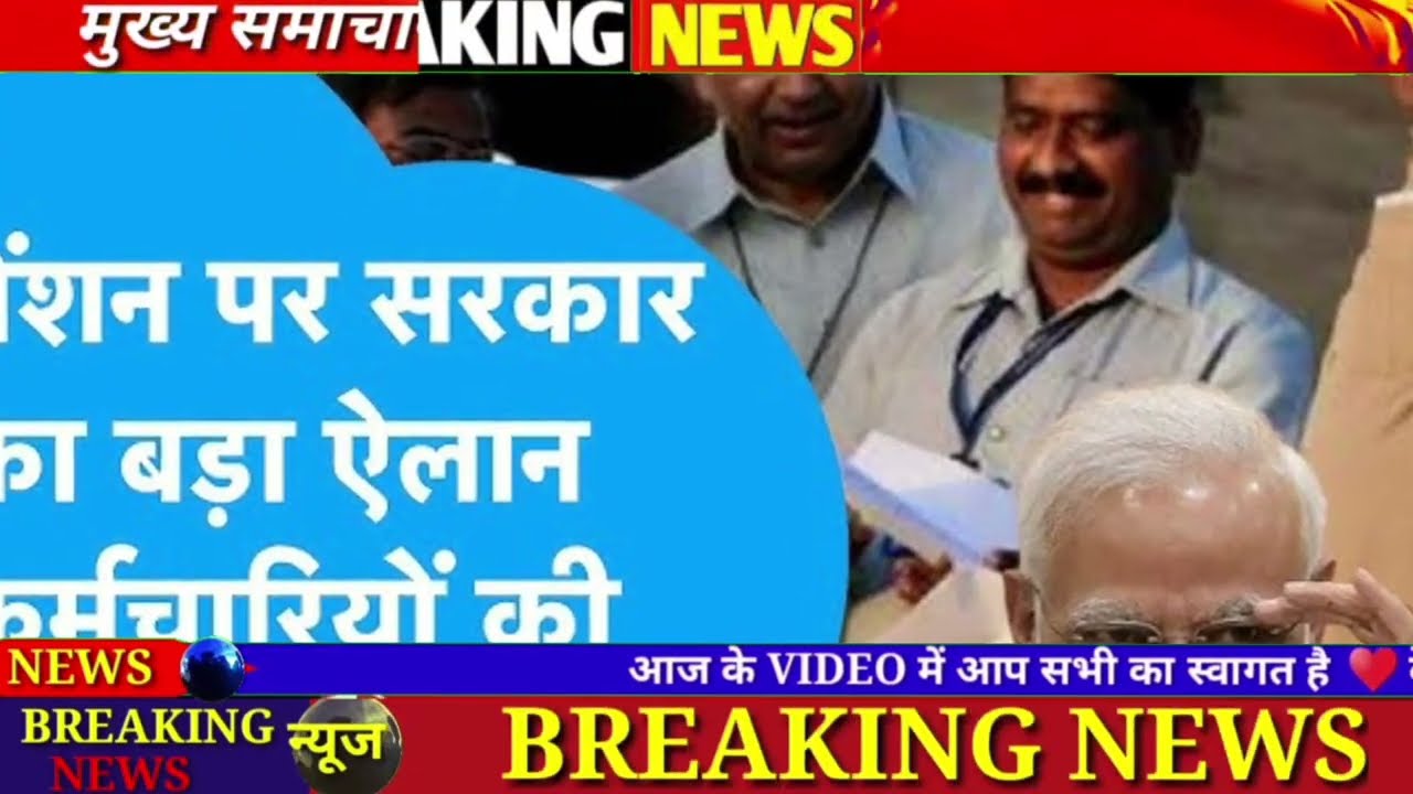 Three Latest Updates | EPS Pension Update Today | EPS 95 Latest News | EPS 95 Scheme