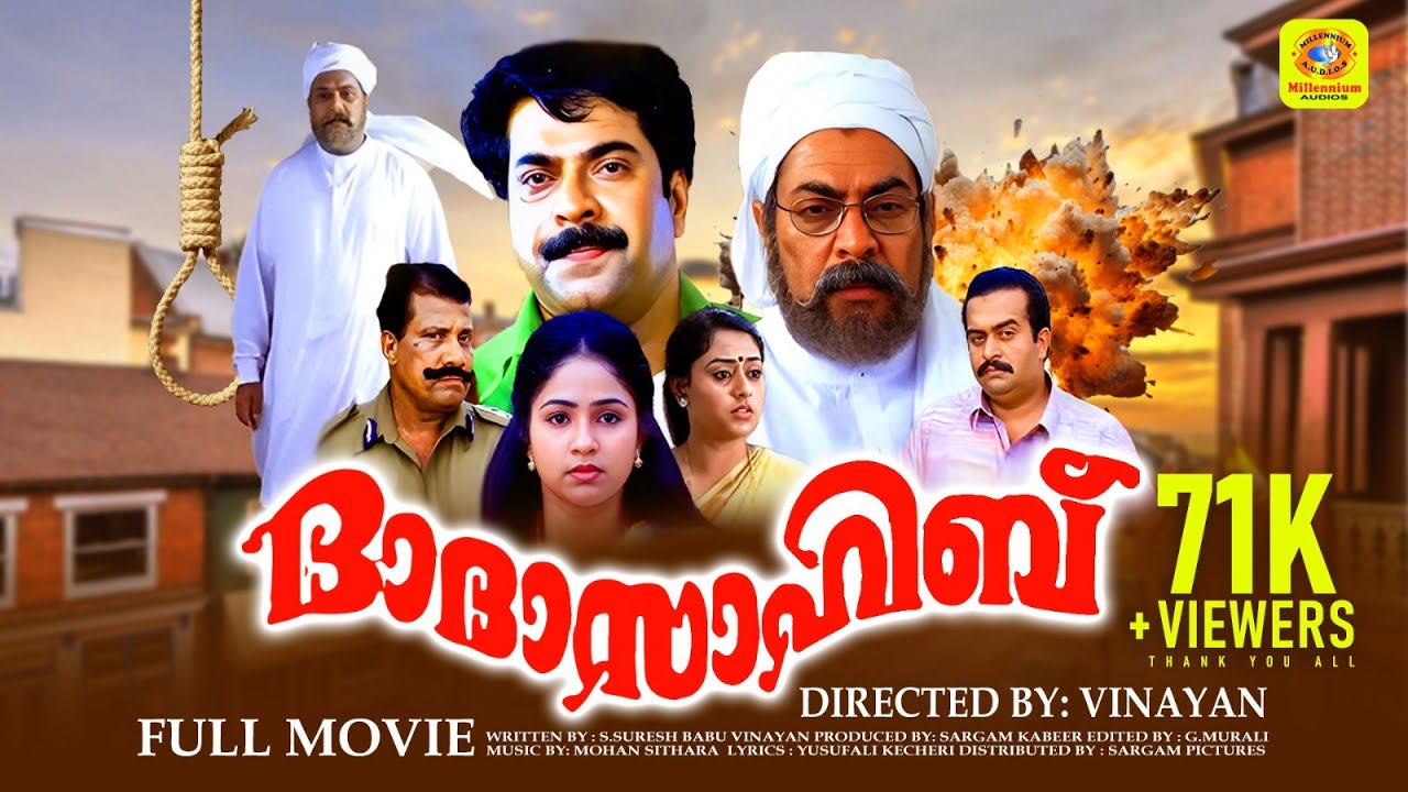 ദാദ സാഹിബ് | Dada Sahib | Malayalam Superhit  Full Movie HD | Mammootty, Kalabhavan Mani & Ahira