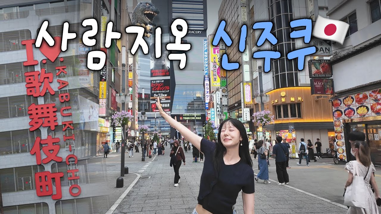 실은 도쿄사람들이 살기 싫어하는 동네 1위임..🙄