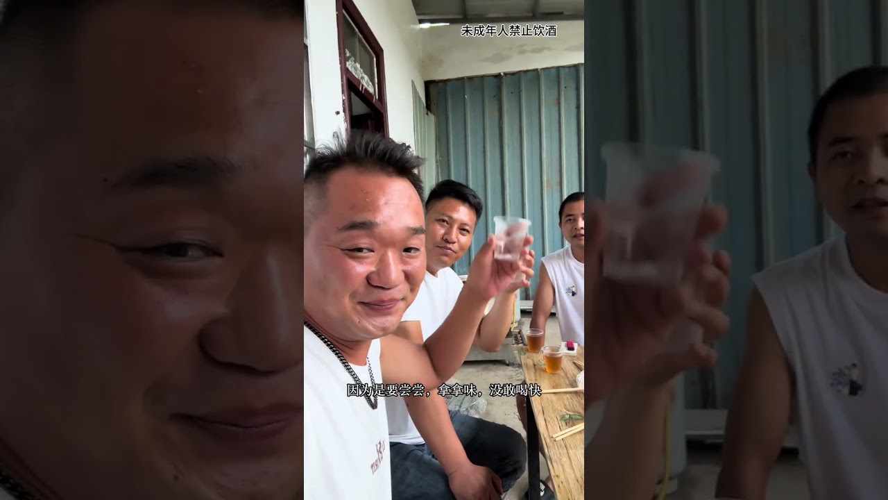 发小准备创业卖卤肉让去拿拿味，连杰带着姚花春前去，下雨天好酒好肉怼起来#男人的快乐就是这么简单 #纪录美好生活