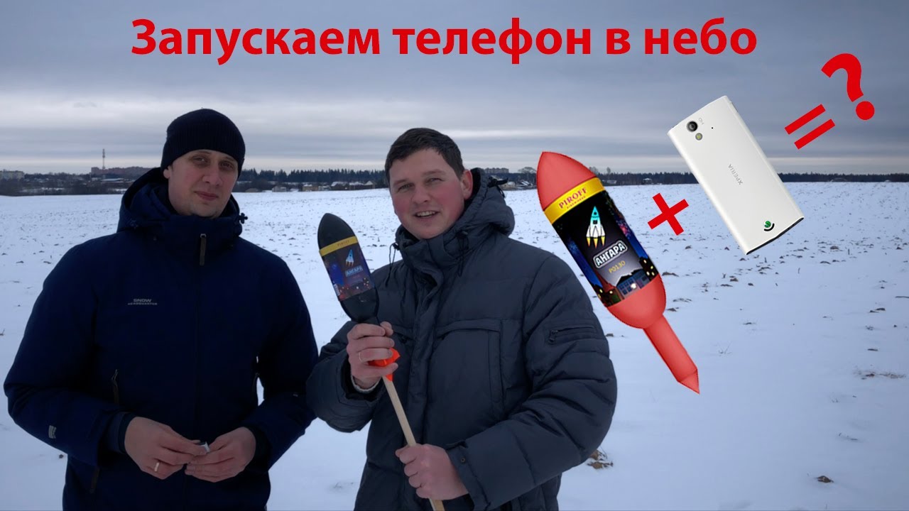 Запускаем в небо на ракете Sony Ericsson Xperia Ray