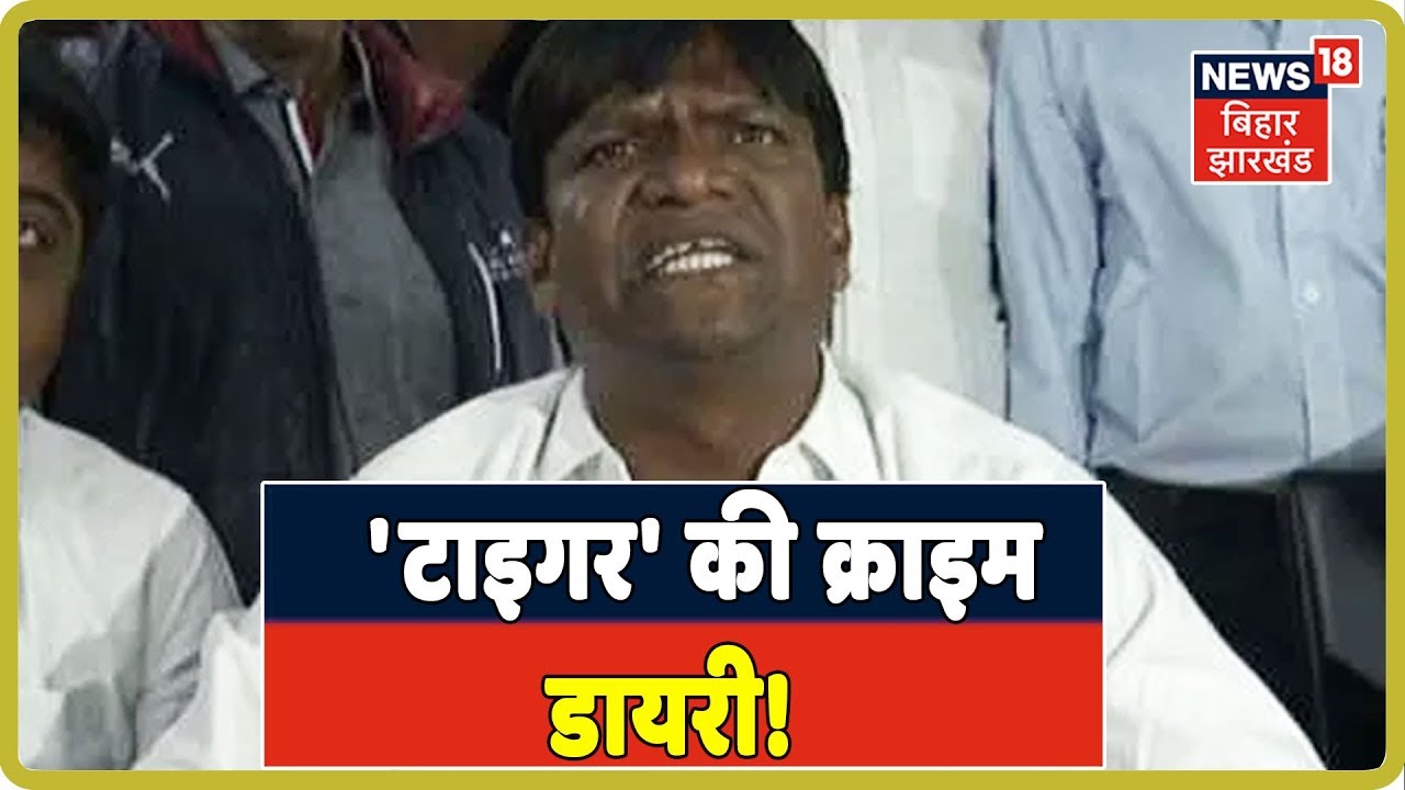 News18 Special | 'टाइगर' Dhullu Mahto की क्राइम डायरी - एक ख़ास रिपोर्ट | Sirandha Shekhar