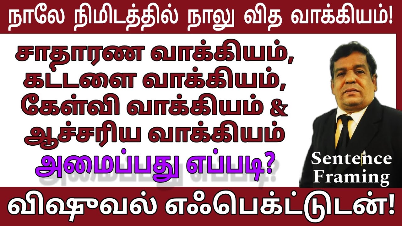 Sentence Framing for English Speaking Practice in Tamil | by Setfort Spoken English Researcher