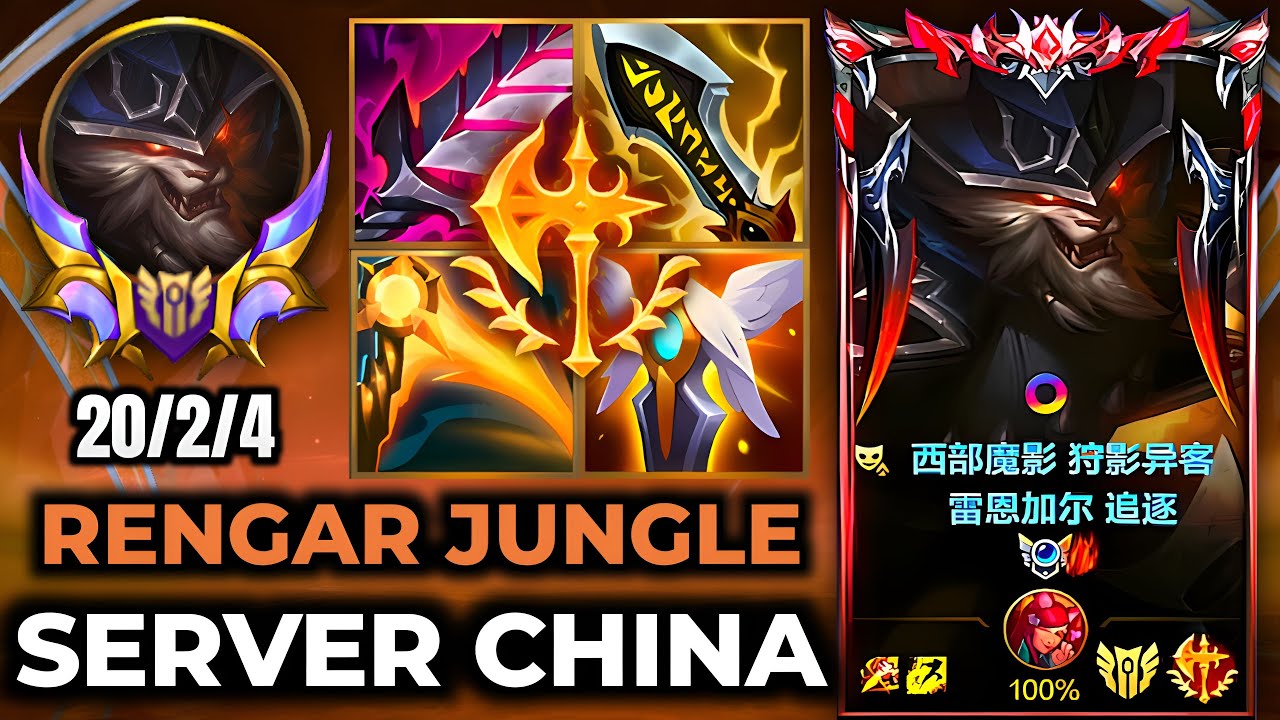 Rengar Wild Rift China - MVP 20 Kills Build Runes Season 19 - Gameplay High Noon Rengar