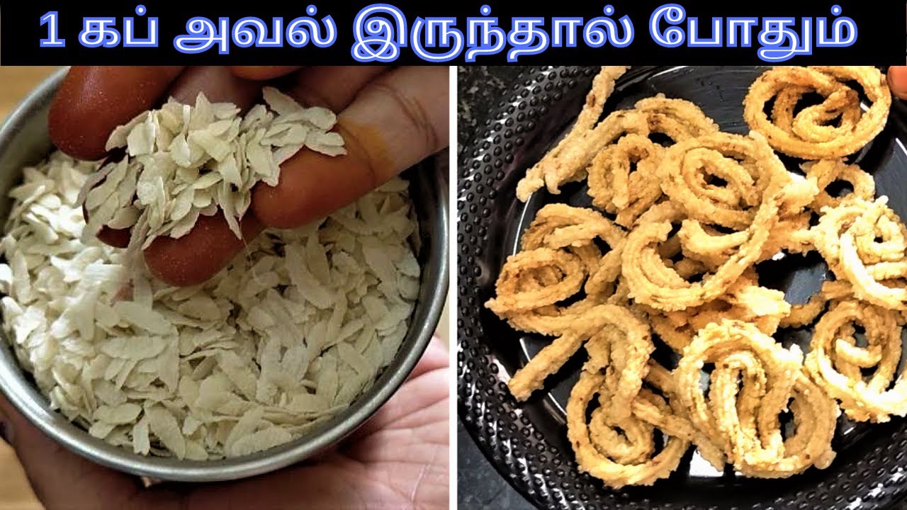 கை வலிக்க கூழ் காய்ச்சாமல் மொறுமொறு அவல் வடகம் | அவல் வடாம் | Aval Vadam | Poha Vadam | Poha Papad