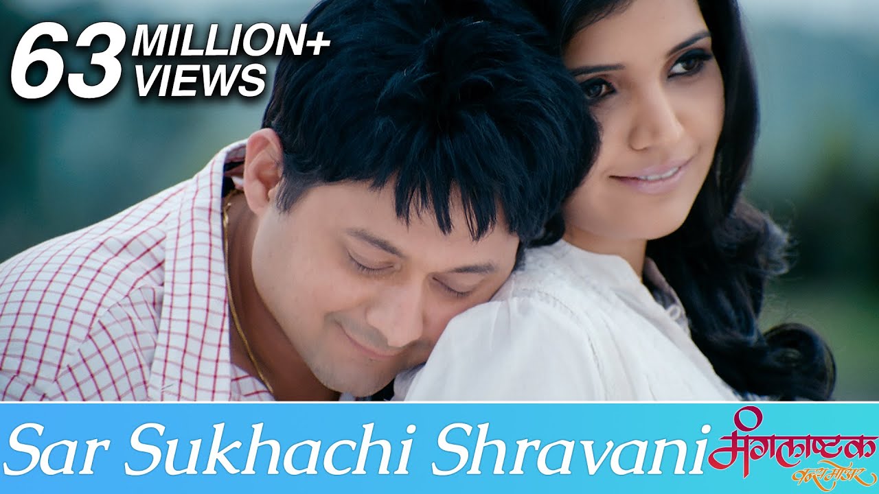 सर सुखाची श्रावणी | Sar Sukhachi Shravani | Romantic Song | Mangalashtak Once More | Abhijeet, Bela