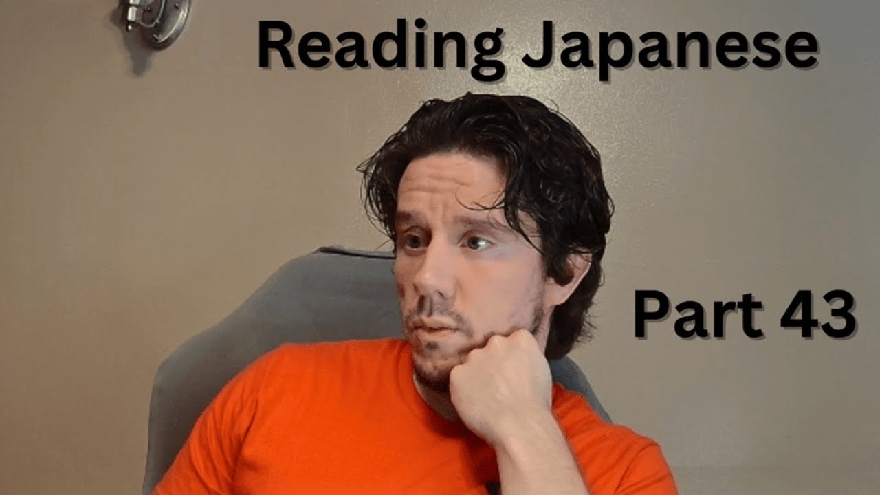 Japanese Reading Practice Part 43