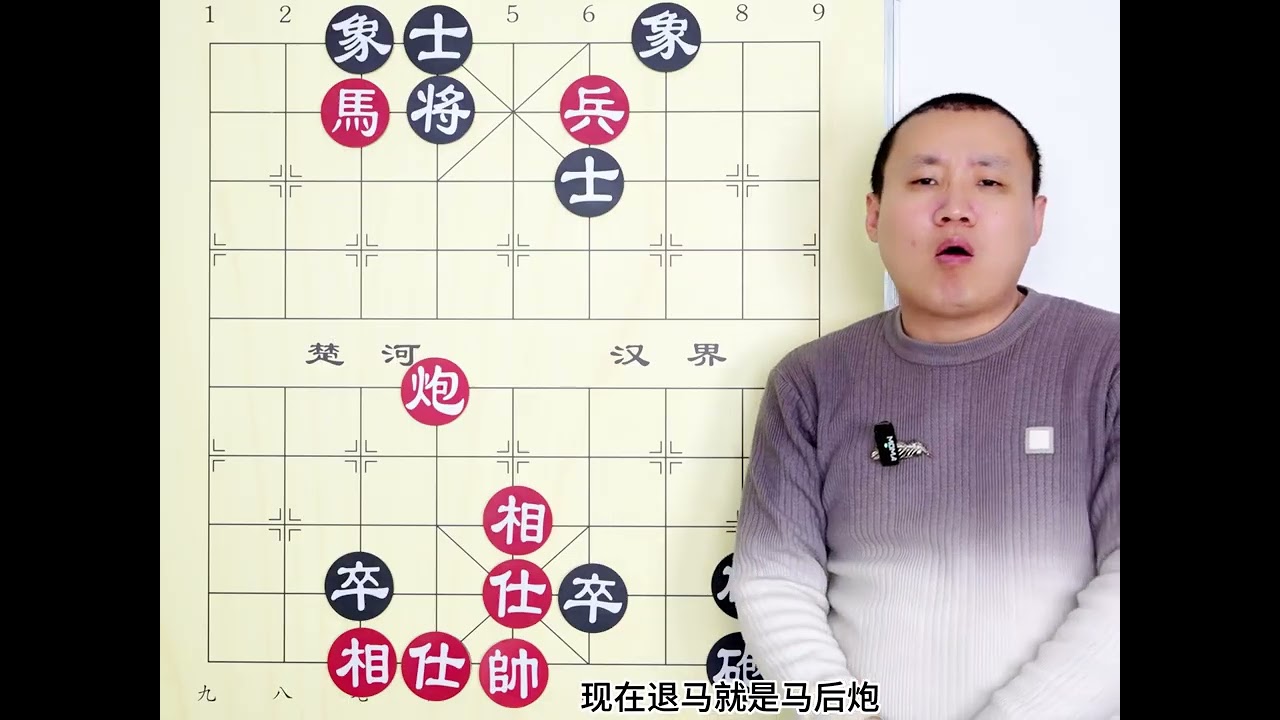 马炮兵实用小残局 三路围堵锁老将，这招学会稳赢 #象棋 #象棋残局