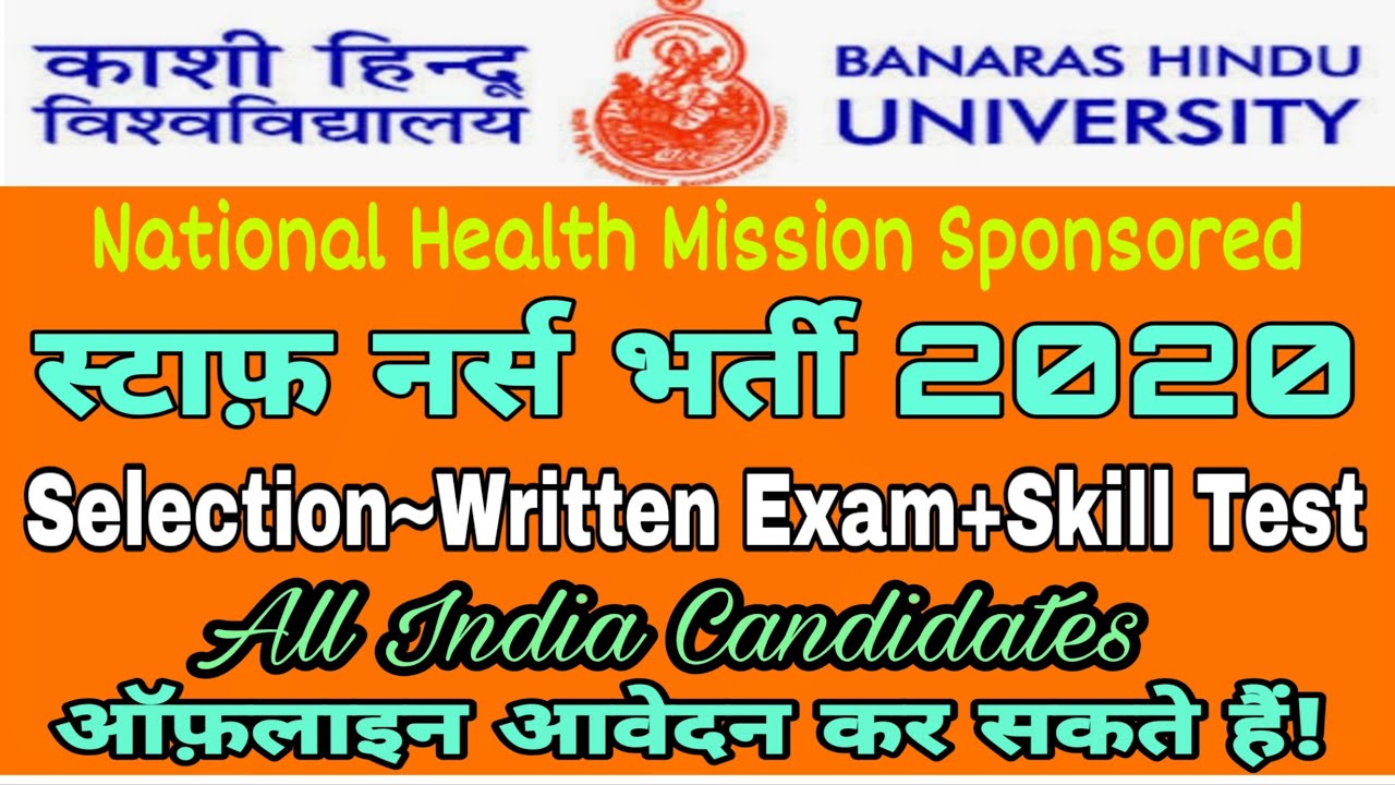 BHU Staff Nurse Vacancy 2020 || BHU Recruitment 2020 || Nursing Trends || Nursing Class