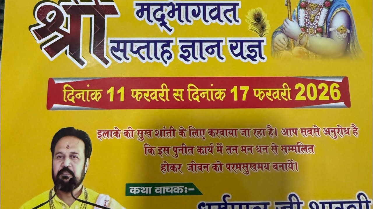 Dharampal acharya is live Day-6 Shri Bhagwat katha (Dirba Mandi) Punjab