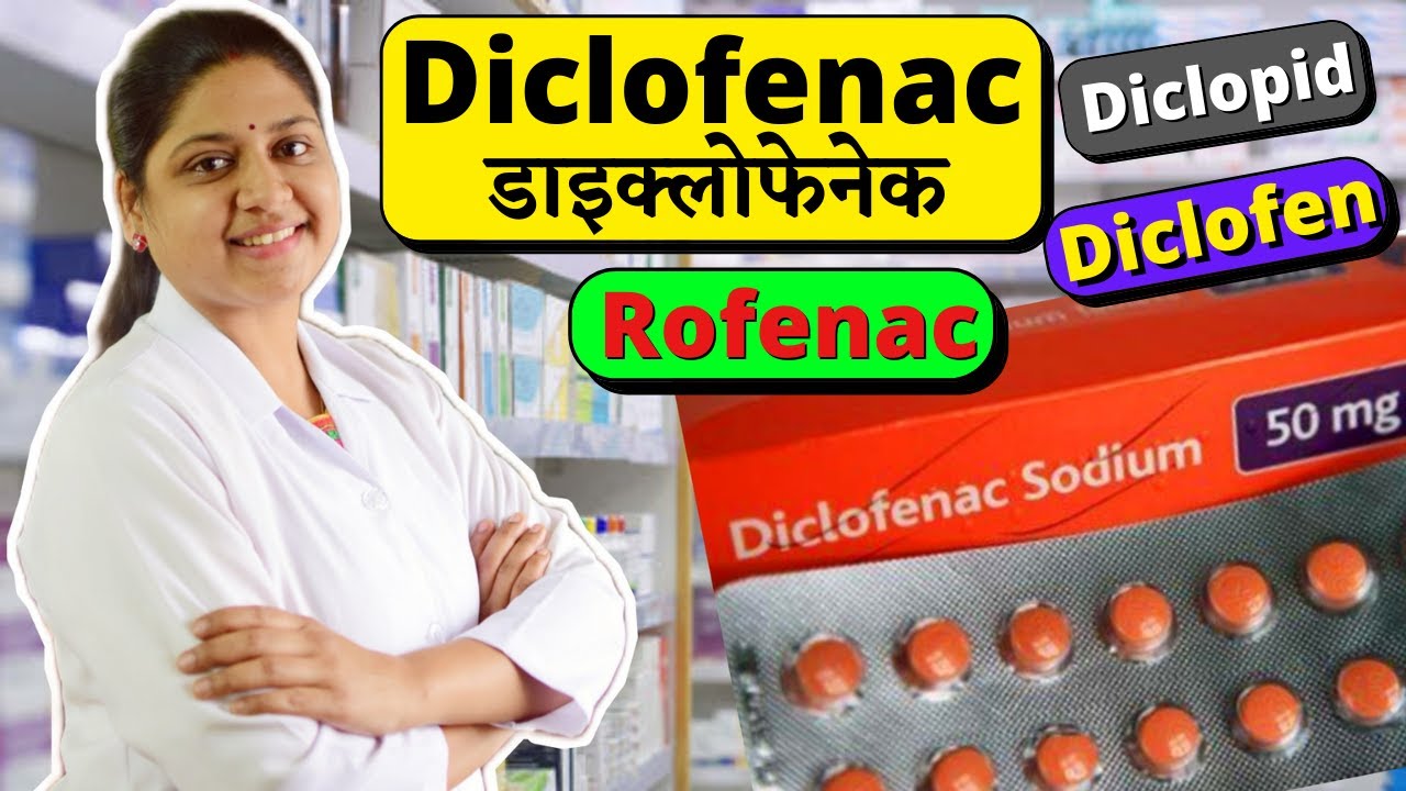 Diclofenac Sodium Tablets ip 50mg - Diclofenac Sodium
