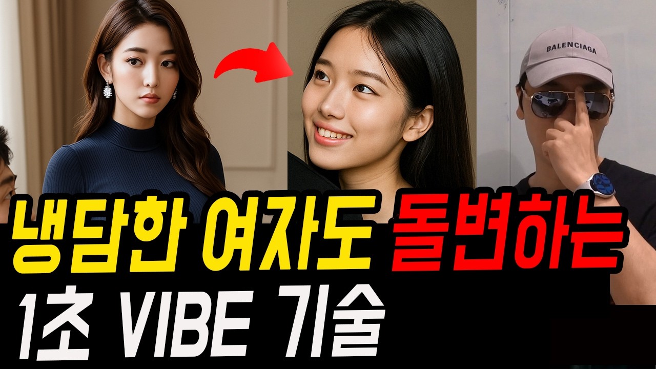 아무리 소극적인 여자라도 99% 끌어당기는 남자의 단 한 가지 행동(그녀들이 거부하기 힘든 남자의 매력)