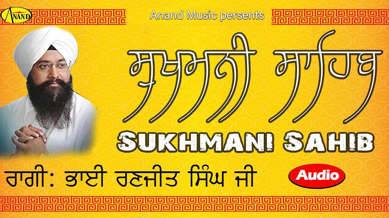 BHAI RANJIT SINGH CHANDAN l SUKHMANI SAHIB l NEW SHABAD GURBANI KIRTAN 2019 ANAND MUSIC