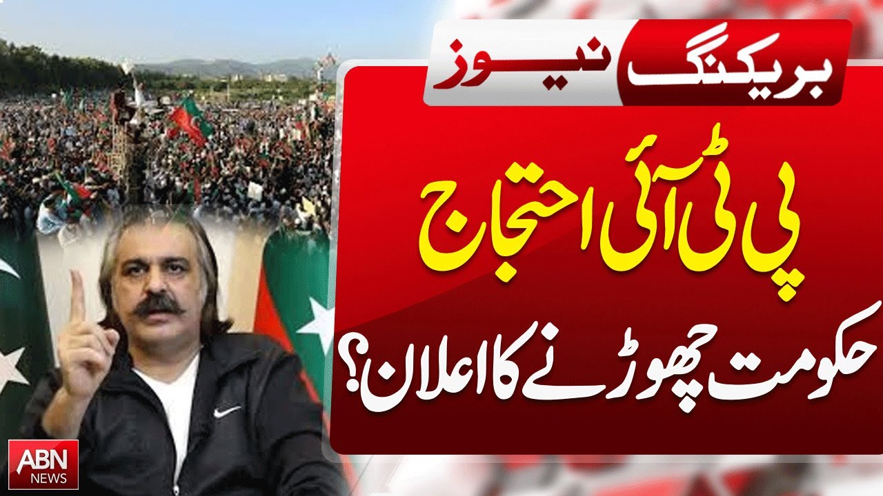 PTI Protest | KP Government Resignation Announcement | ABN NEWS |