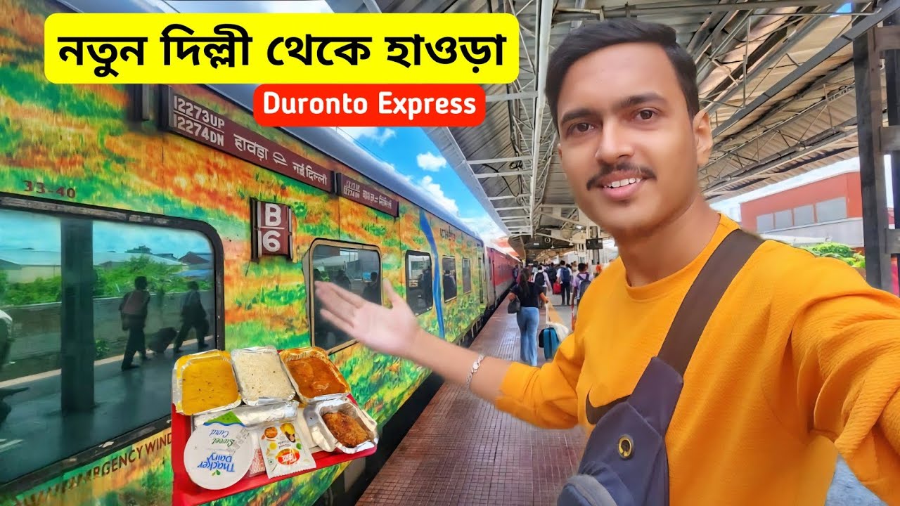New Delhi Howrah Duronto Express | দুরন্ত এক্সপ্রেস | Duronto Express | Howrah New Delhi Duronto