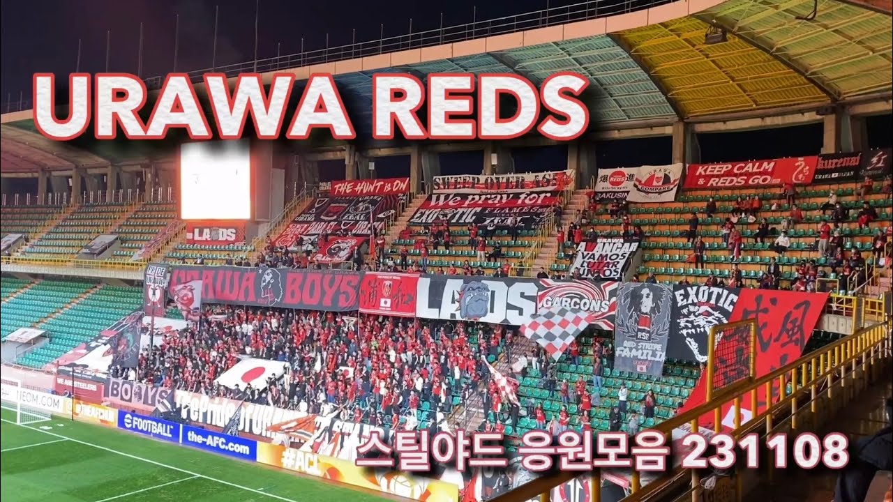 [23/24 ACL] 포항(Pohang) vs 우라와(Urawa) 서포터 응원가 모음 - 스틸야드 231108