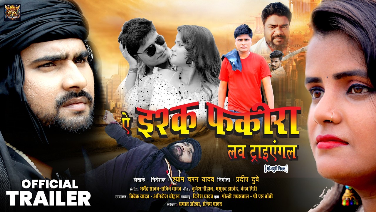 Official Trailer 2026 | A Ishq Fakira Love Triangle | Dhawal, Vidhi ,Jaishwal | New Bhojpuri Movie