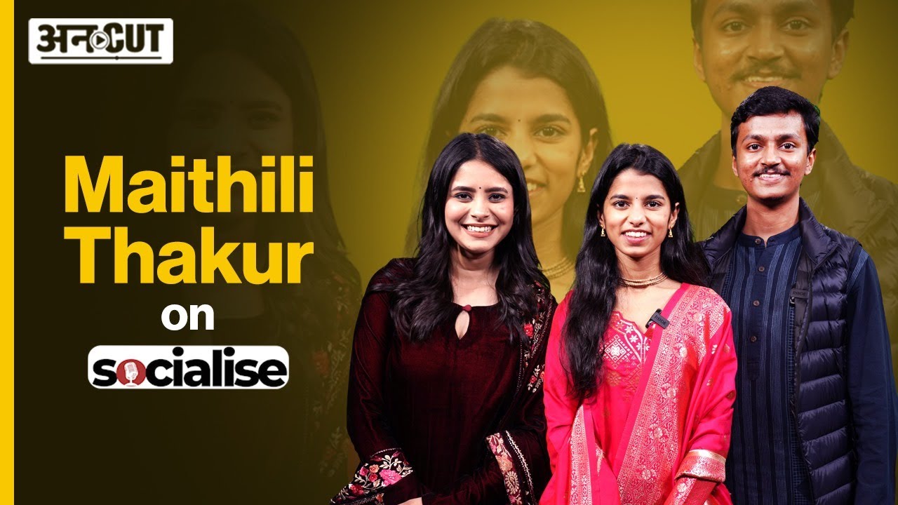 Socialise With  @maithilithakur  Full Interview : मैथिली कैसे बनीं देश की बेटी, PM Modi भी हैं Fan |