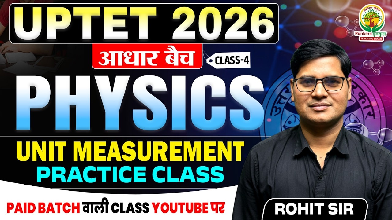 Unit Measurement | Physics Class | UPTET 2026 आधार बैच Class - 4 | Units & Measurement | Rohit Sir