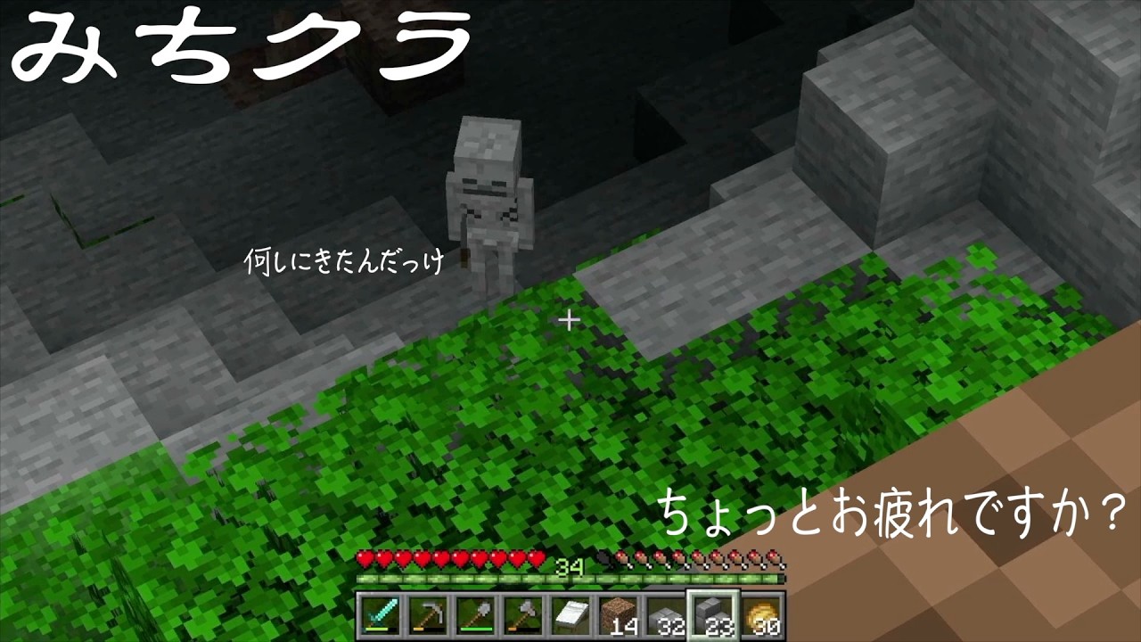 【#マイクラ  】ゆっくり休んだ方がいいですよ　#世界の果てを目指して #277 【#みちクラ 】