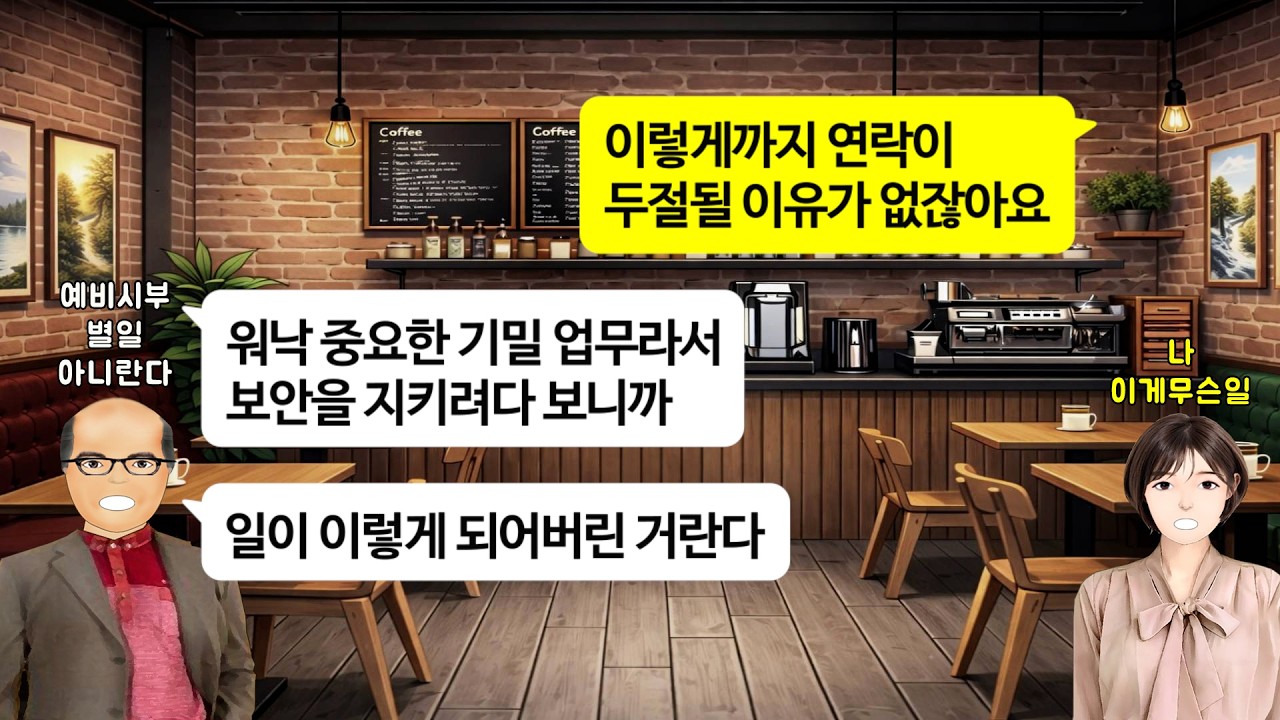 [깡냉이톡썰]