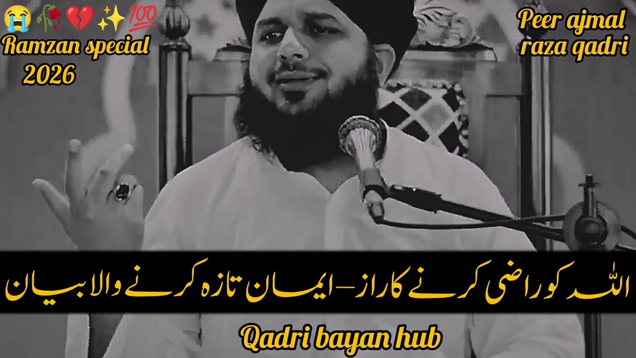 Allah Ko Razi Karne Ka Raaz 😢 | Imaan Taza Karne Wala Bayan ❤️ | Peer Ajmal Raza Qadri