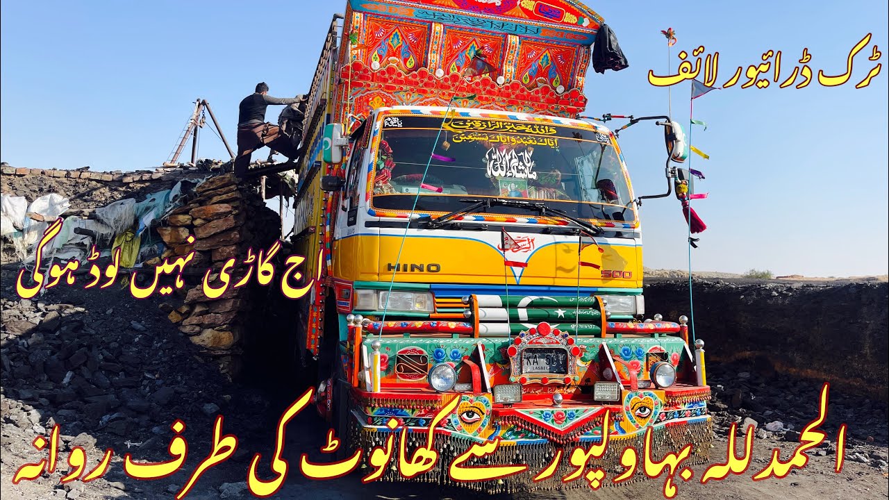 Alhamdulillah departing from Bahawalpur to Khanot