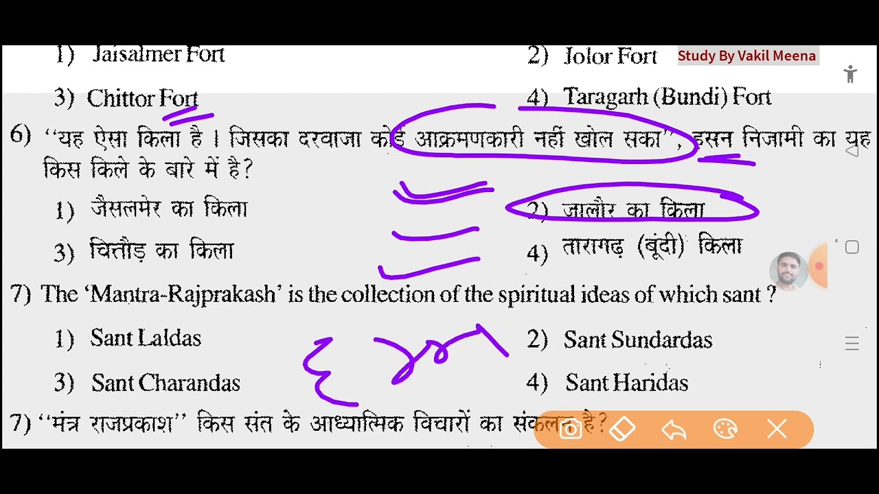 Rajasthan Gk Old Question Paper