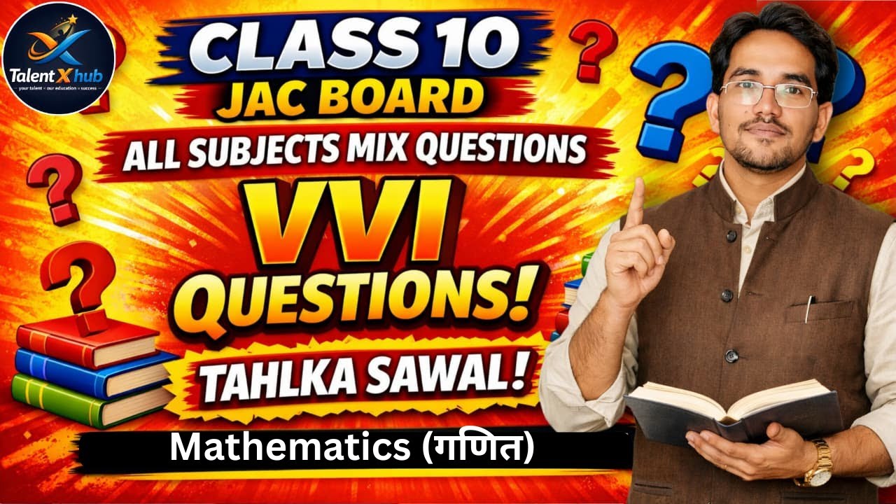 Class 10 Maths Subjective VVI Question // Class 10 Maths Important Question #class10