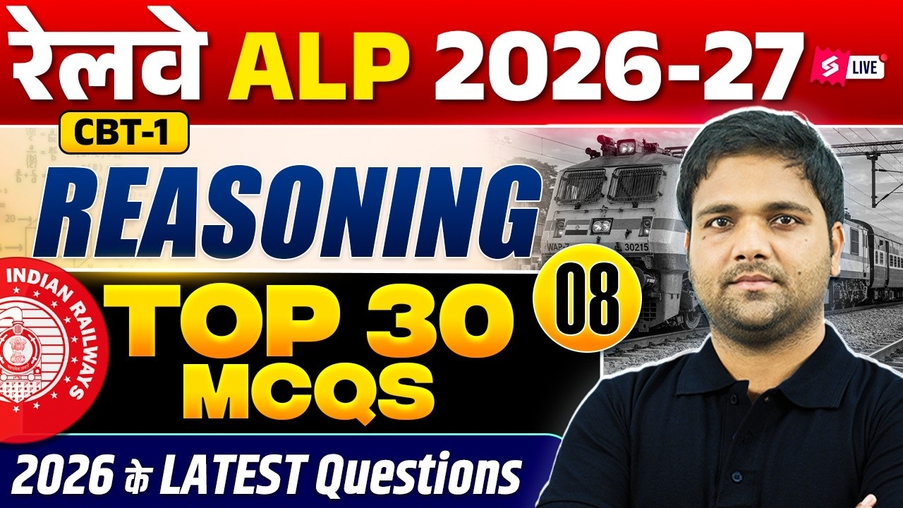 RRB ALP New Vacancy 2026 | RRB ALP Reasoning Practice Set Top 30 PYQs | ALP Class by Chandan Sir